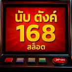 enjoy slot 168
