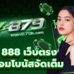 enjoy slot 888